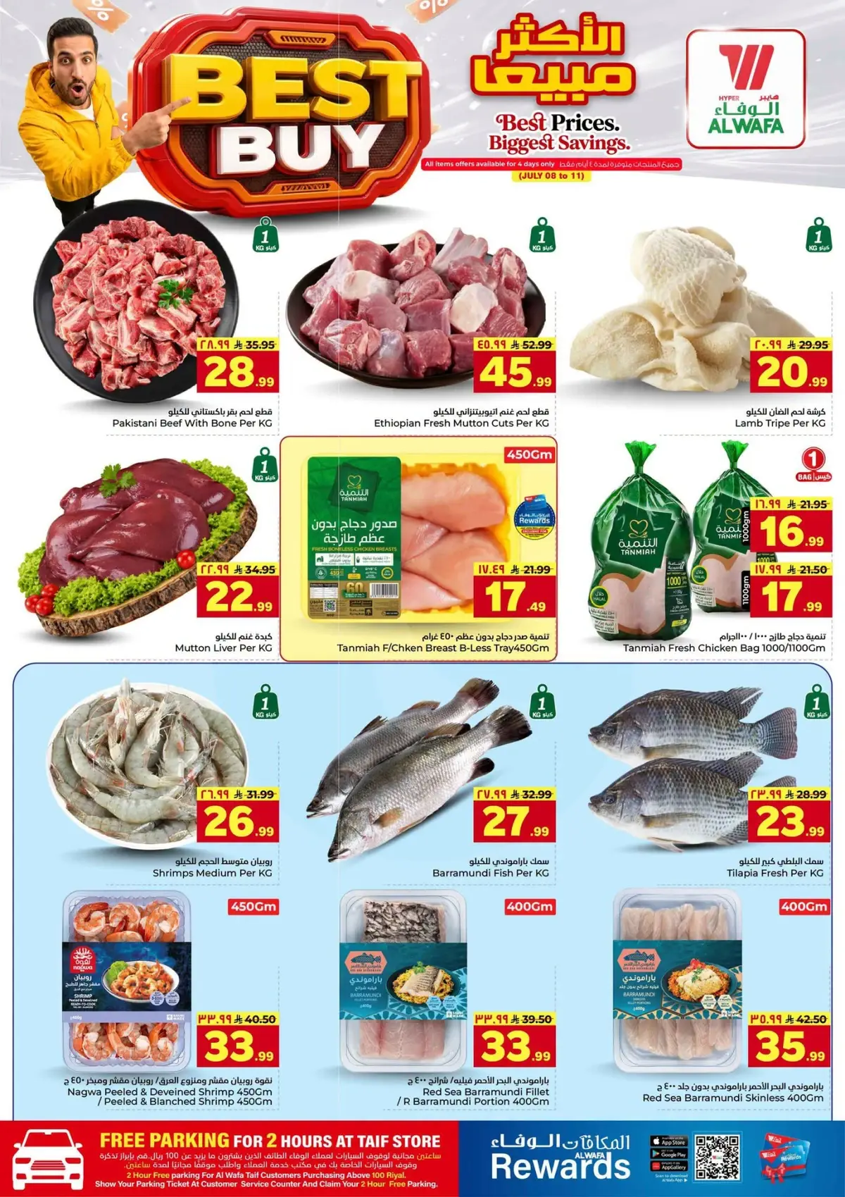 BUNDLE OFFERS - Page 3