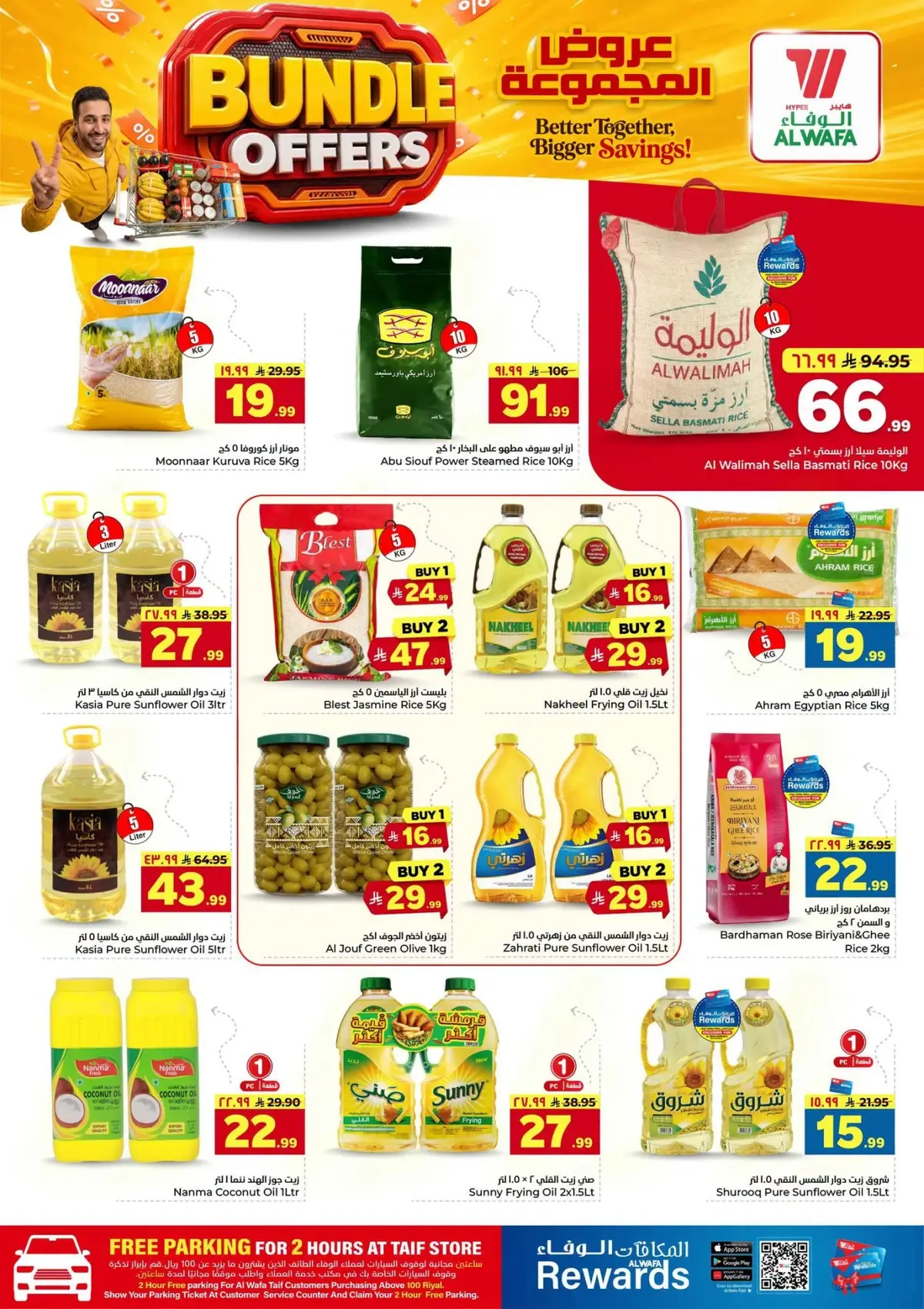 BUNDLE OFFERS - Page 6