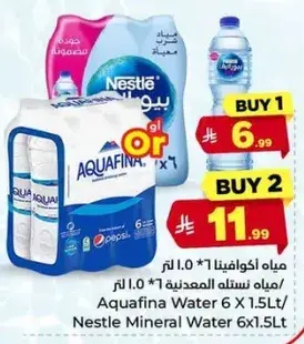 مياه اكوافينا 6 * 1.5 لتر