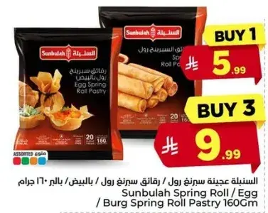 Sunbulah Spring Roll / Egg 160gm