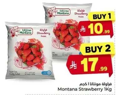 فراوله مونتانا 1 كجم