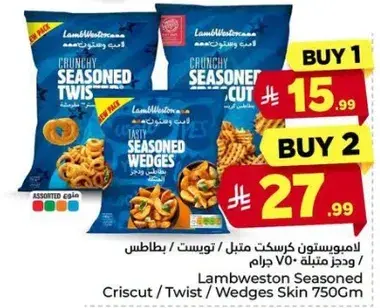Lamb Weston Seasoned Wedges 750gm