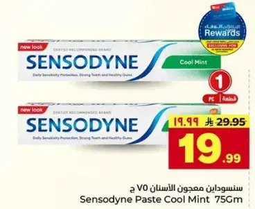 معجون سنسوداين للاسنان 750 مل