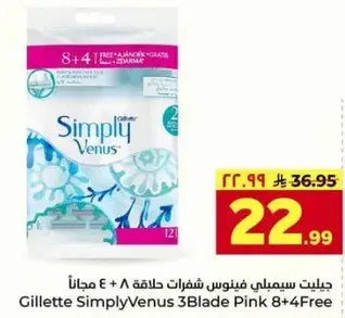 Gillette Simply Venus 3Blade Pink 8+4 Free