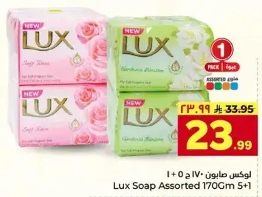 Lux Soap Assorted 170Gm 5+1 Offer