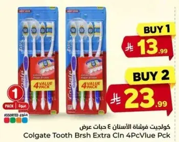 كولجيت فرشاه الاسنان 4 قطع