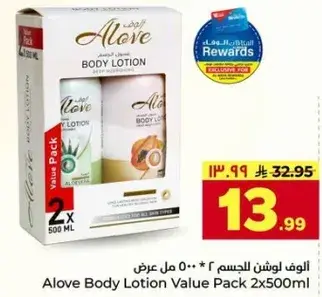 Alove Body Lotion Value Pack 2x500ml