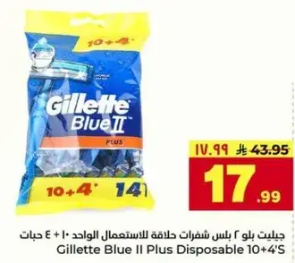 Gillette Blue II Plus Disposable 10+4