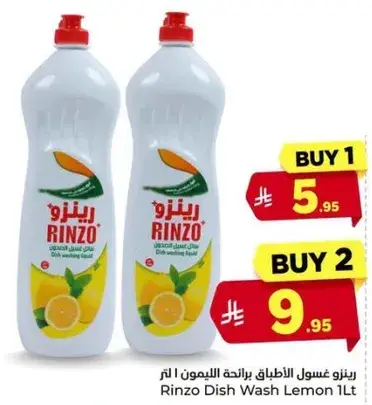 رينزو سايل غسل الاطباق برايحه الليمون 1 لتر