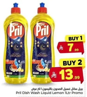 Pril Dish Wash Liquid Lemon 1L Promo