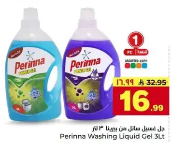 جل غسيل سايل من بيرينا 3 لتر