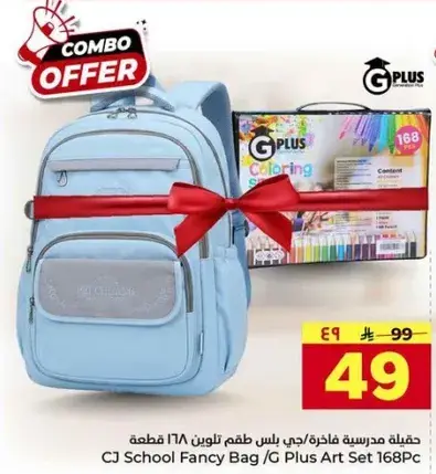 C3 School Fancy Bag/G Plus Art Set 168PC