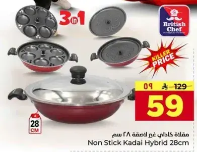 Non-stick kadai hybrid 28cm.