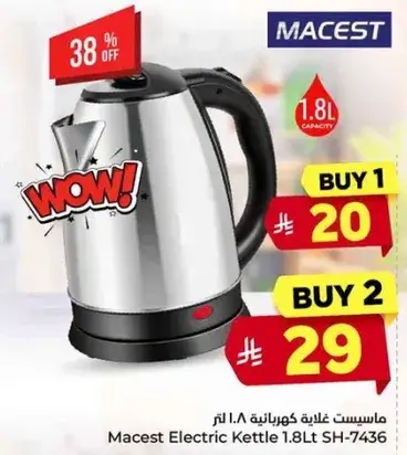 Macest Electric Kettle 1.8Lt SH-7436