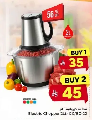 Electric Chopper 2Ltr GC/BC-20