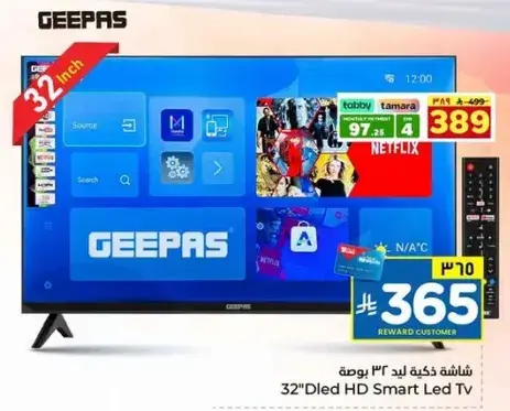 Geepas 32" Smart LED TV