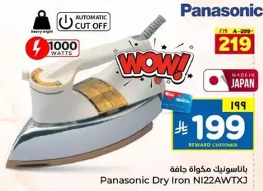 Panasonic Dry Iron 1000W