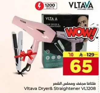 Vltava Dryer & Straightener 1200 Watts