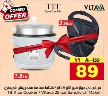 جهاز طهي الارز