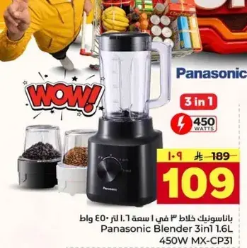 Panasonic Blender 3in1 1.6L 450W