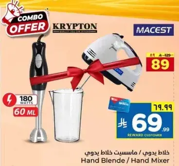 Hand Blender/Hand Mixer 180 Watts