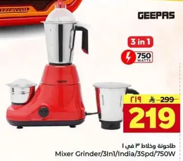 Geepas Mixer Grinder 3in1/750W