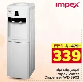 امبكس براده مياه WD 3902