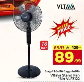 Vltava Stand Fan 16In VLF3122
