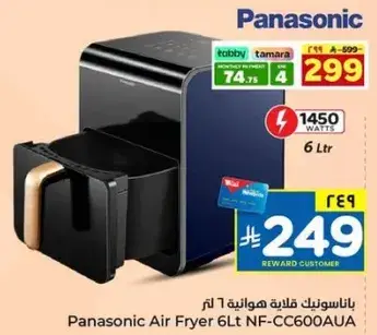 Panasonic Air Fryer 6L NF-CC600AUA
