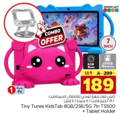 تابلت Tiny Tunes للاطفال مع 8 جيجابايت من الذاكره و256 جيجابايت من التخزين.