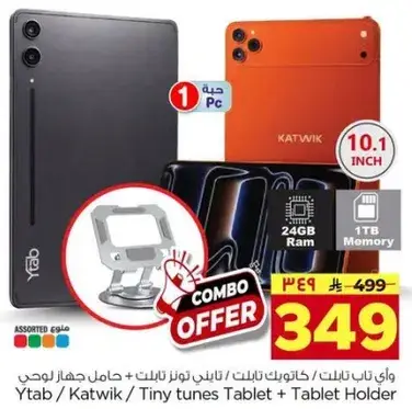 تابلت يتاب كاتويك مع 24 جيجابايت من الذاكره و1 تيرابايت من التخزين.