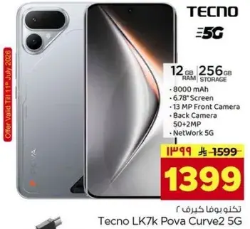 Tecno LK7k Pova Curve2 5G, 256GB Storage
