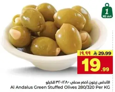 Al Andalus Green Stuffed Olives 280/320 Per KG