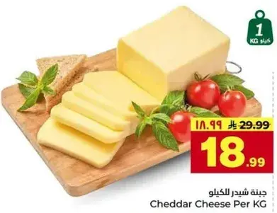 Cheddar Cheese Per KG