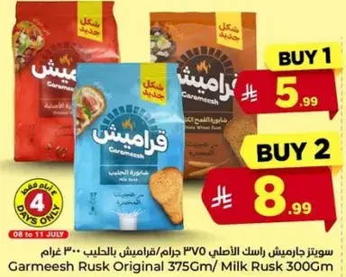 سوبتر جارميش راسل الاصلي 375 جرام/قراميش بالحليب 300 جرام