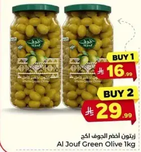 Al Jouf Green Olive 1kg