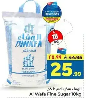 سكر ناعم الوفا 10 كج