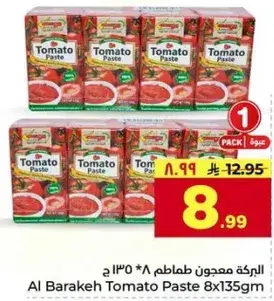 معجون طماطم البركه 8 * 135 ج