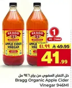 Bragg Organic Apple Cider Vinegar 946ml