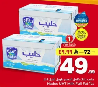 Nadec UHT Milk Full Fat 1L
