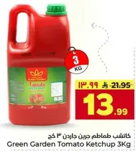 كاتشب طماطم جرين جاردن 3 كج