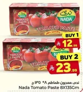 ندي معجون طماطم 8 * 135 جرام