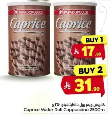 Caprice Wafer Roll Cappuccino 250gm