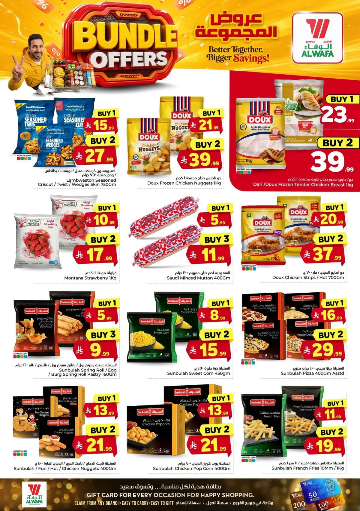 BUNDLE OFFERS - Page 12