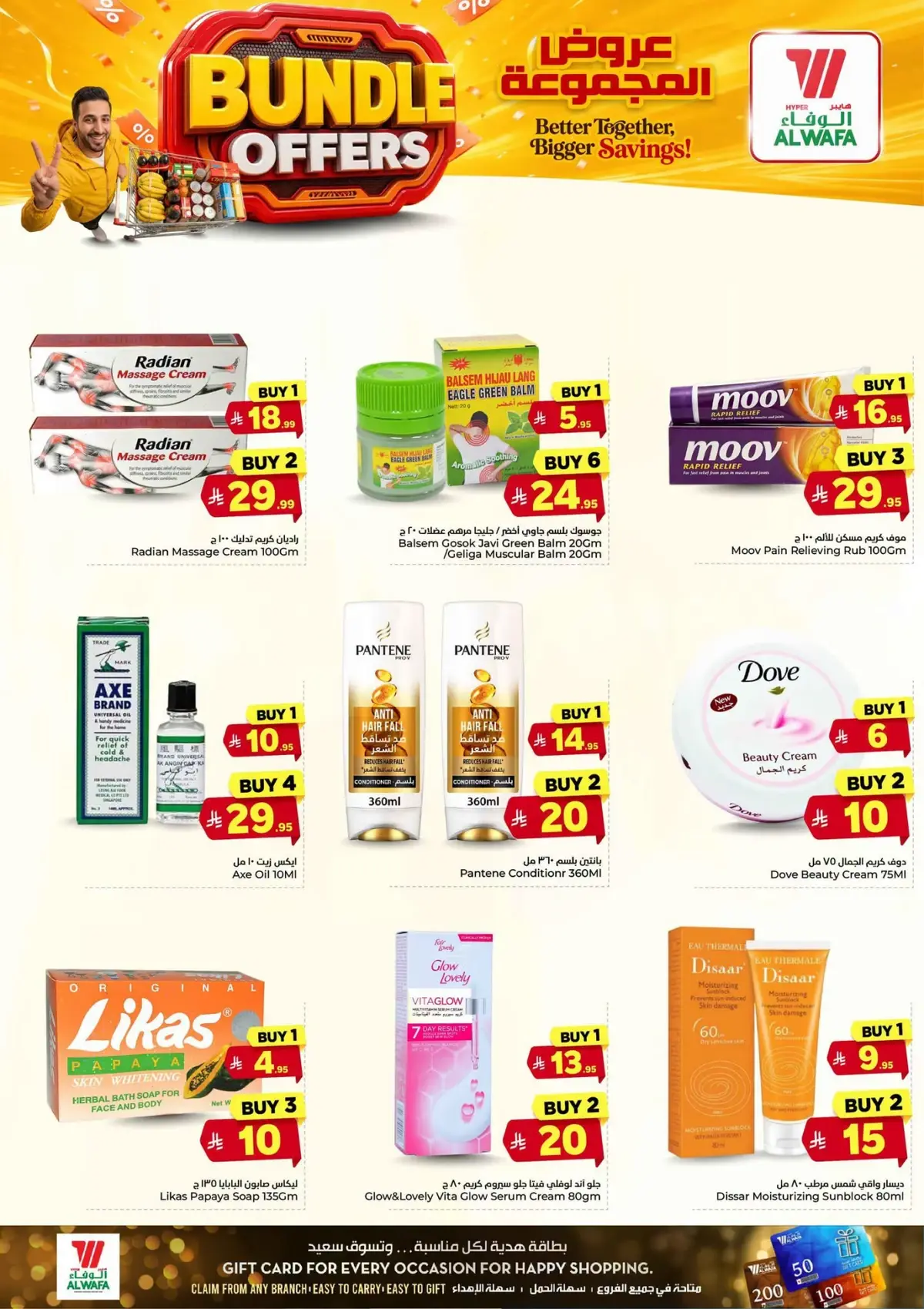 BUNDLE OFFERS - Page 14