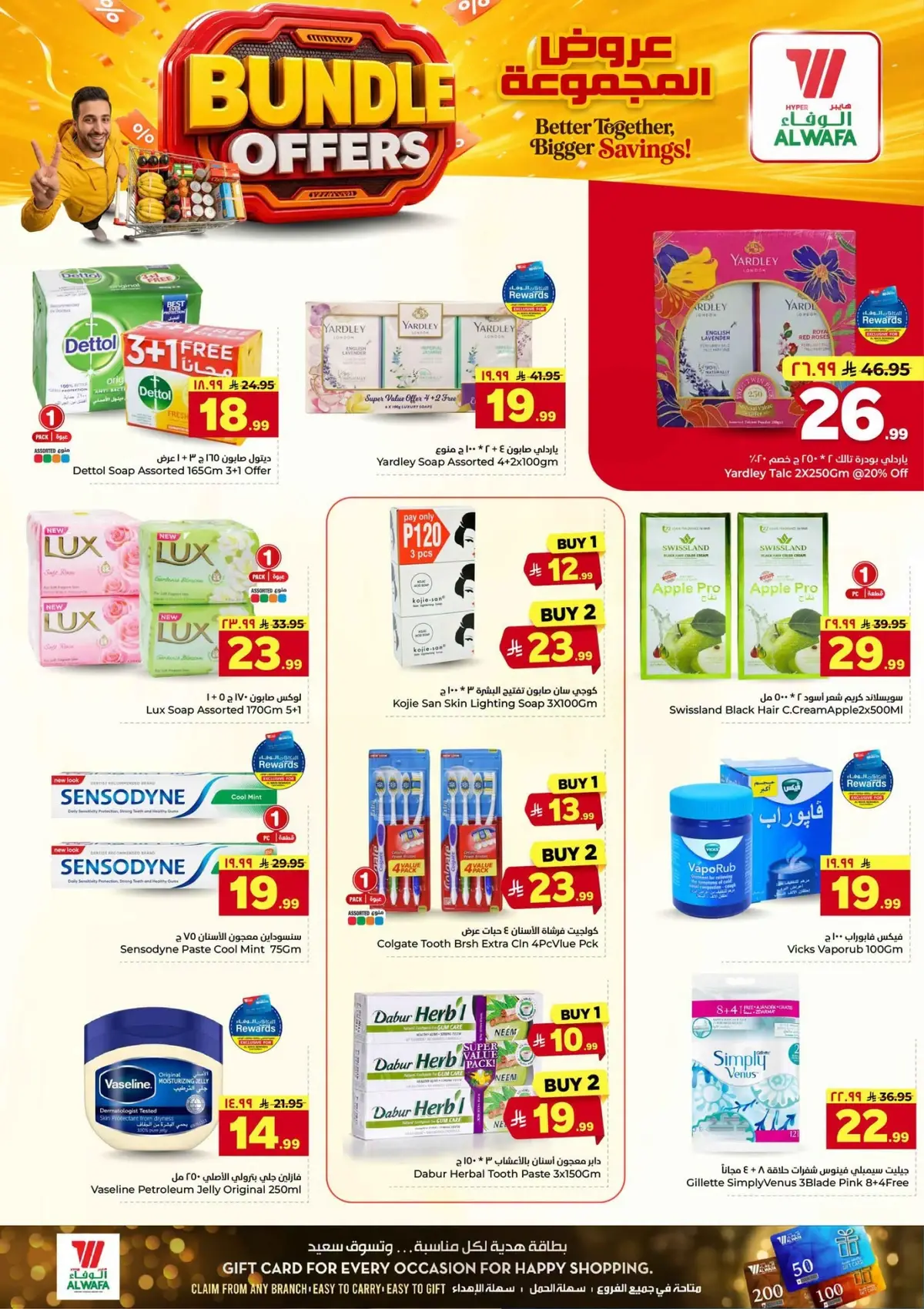 BUNDLE OFFERS - Page 16