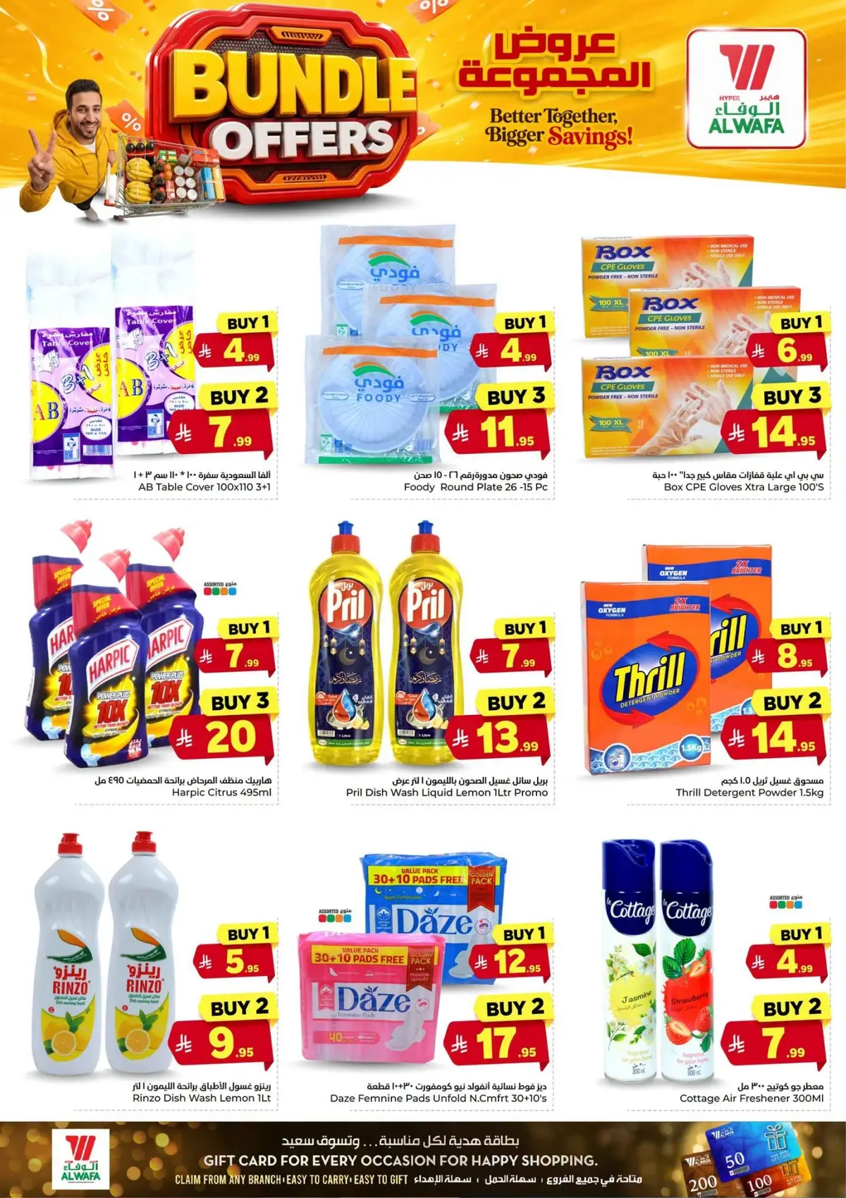 BUNDLE OFFERS - Page 18
