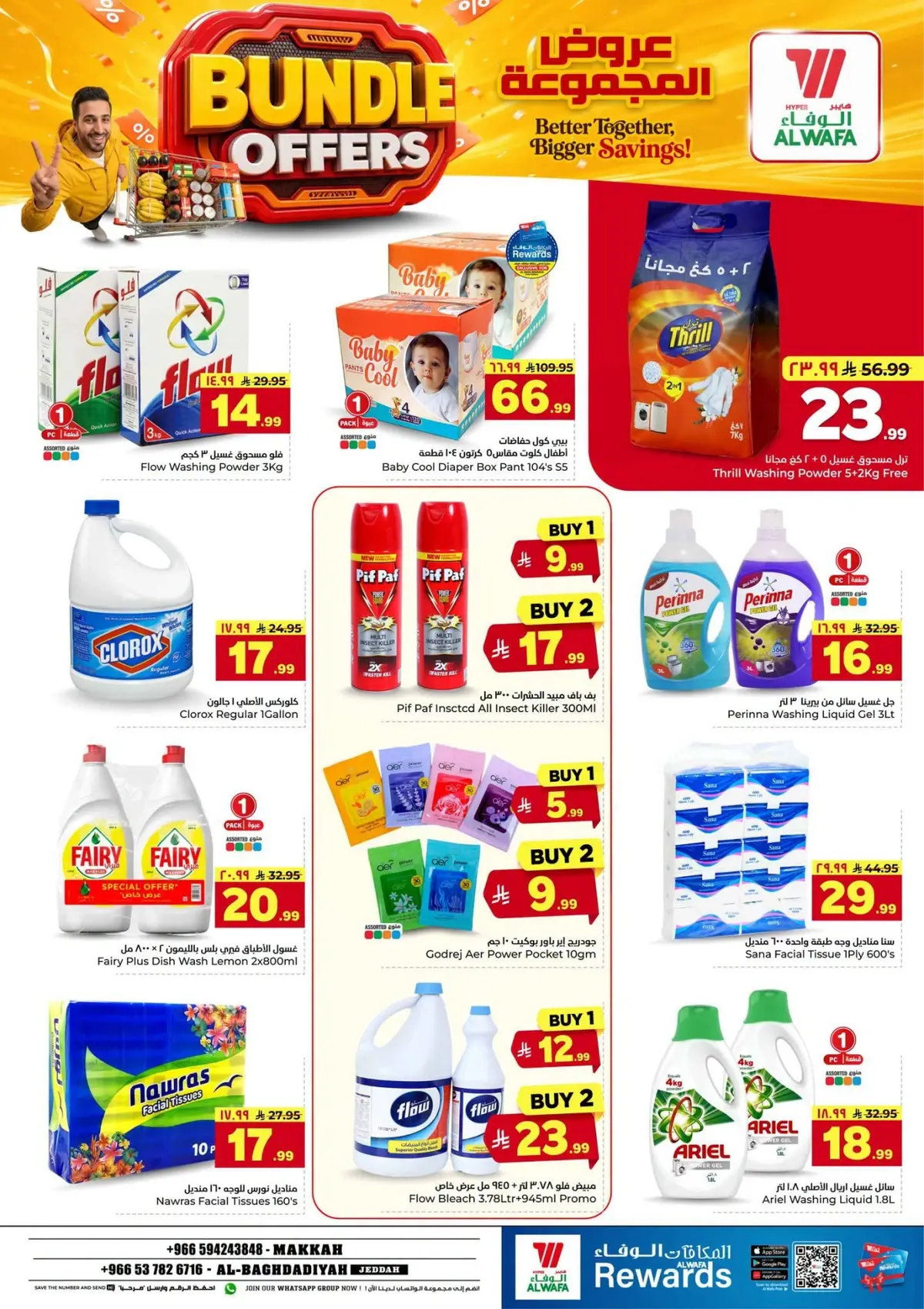 BUNDLE OFFERS - Page 19