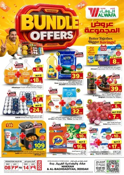 عروض المجموعة