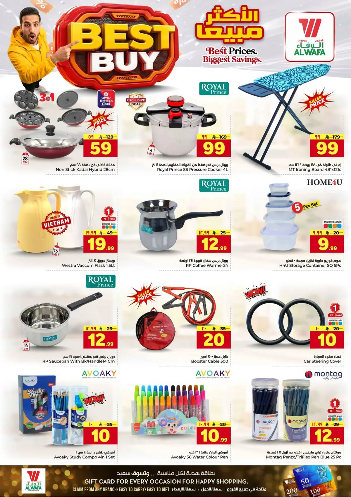 BUNDLE OFFERS - Page 22